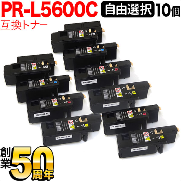 NEC用 PR-L5600C 取り替えっこトナー 大まか選りわける10本書き割り フリーチョイス 大静電容量 選べる10個書き割り [入荷待ち] [入荷予定を組む:突きとめる中]
