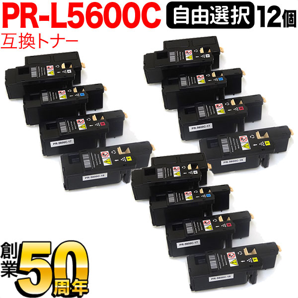 NEC用 PR-L5600C 互換トナー 自由選択12本セット フリーチョイス 大容量 選べる12個セット [入荷待ち] [入荷予定:確認中]