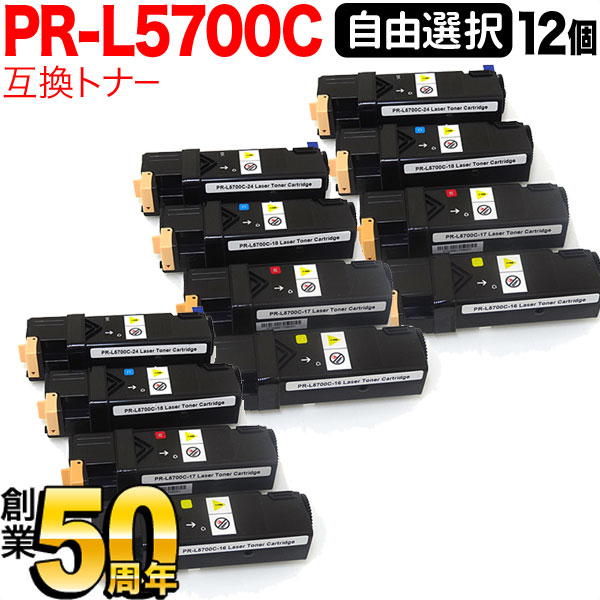 最新人気 楽天市場 Gwも発送 Nec用 Pr L5700c 互換トナー 大容量 自由選択12本セット フリーチョイス 選べる12個セット Multiwriter 5700 Multiwriter 5750c こまもの本舗 楽天市場店 初回限定 Www Siapctg Com Co