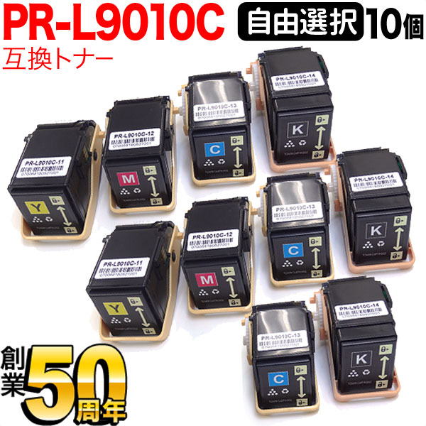 NEC用 PR-L9010C 取り替えっこトナー 大まか選りわける10本書き割り フリーチョイス 選べる10個書き割り [入荷待ち] [入荷予定を組む:突きとめる中]