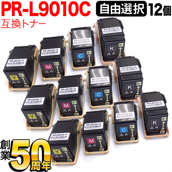 NEC用 PR-L9010C 互換トナー 自由選択12本セット フリーチョイス 選べる12個セット [入荷待ち] [入荷予定:確認中]