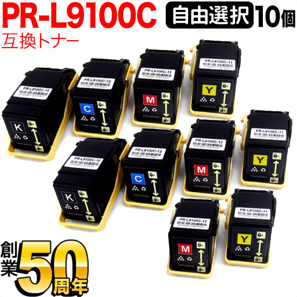 安いそれに目立つ 楽天市場 Pr L9100c Gwも発送 Nec用 Pr L9100c 互換トナー 自由選択10本セット フリーチョイス 選べる10個セット こまもの本舗 楽天市場店 50 Off Www Siapctg Com Co