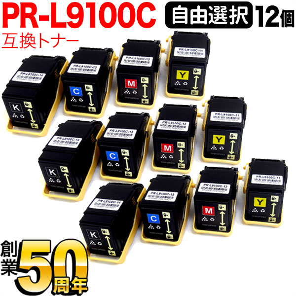 NEC用 PR-L9100C-11 PR-L9100C-12 PR-L9100C-13 PR-L9100C-14 互換トナー 自由選択12本 フリーチョイス 選べる12個セット [入荷待ち] [入荷予定:確認中]｜こまもの本舗 店 22,902円