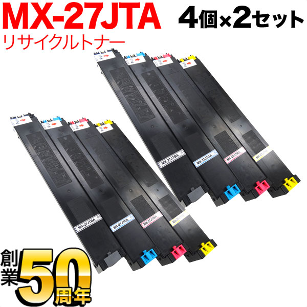 シャープ用 MX-27JTA リサイクルトナー 4色×2セット MX-2300FG 2300G 2700FG 2700G 3500FN 3500N 3501FN 3501N 4500FN 4500N 4501FN 4501N|こまもの本舗 店