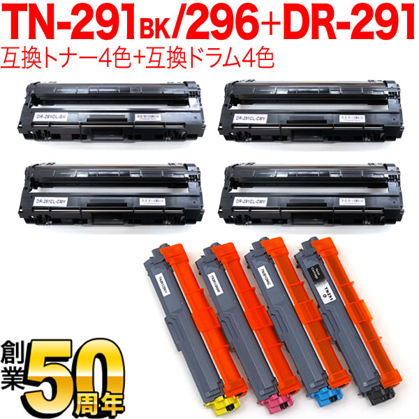茶飲み友だち用 TN-291BK TN-296 取り替えっこトナー 4色 ＆ DR-291 取り替えっこ膜鳴楽器 4色 書き割り トナー4色＆膜鳴楽器4色書き割り HL-3140CW HL-3170CDW MFC-9340CDW DCP-9020CDW