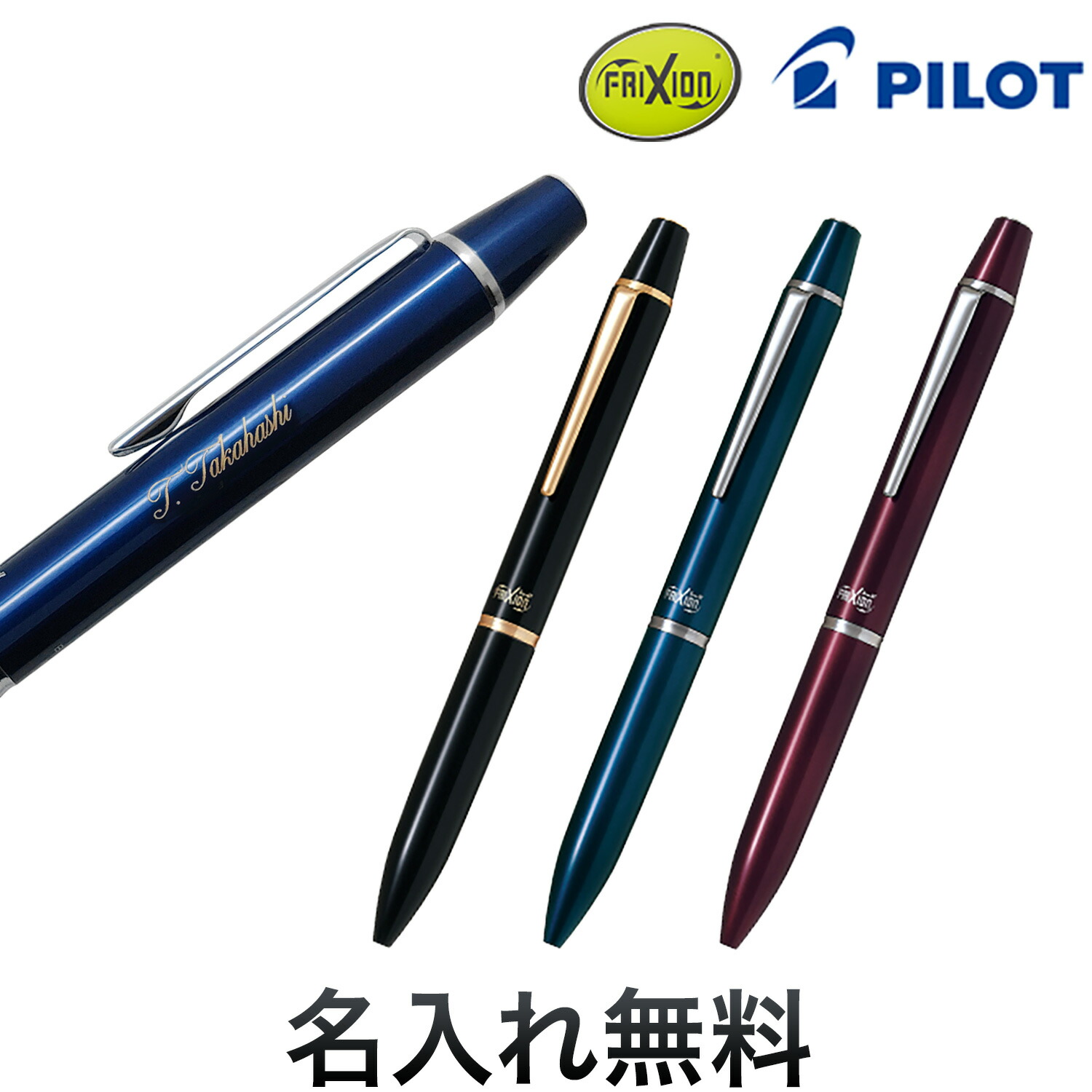 楽天市場】PILOT パイロット FRIXION ball3 Slim フリクションボール3スリム 05 全6色 LKFBS60EF 全6色から選択  : こまもの本舗 楽天市場店