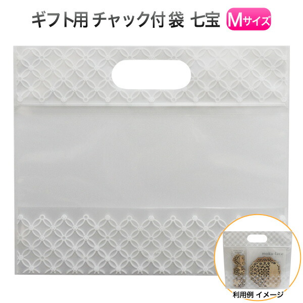 楽天市場】ヤマニパッケージ チャック付 小判抜袋 七宝 Sサイズ (1袋 