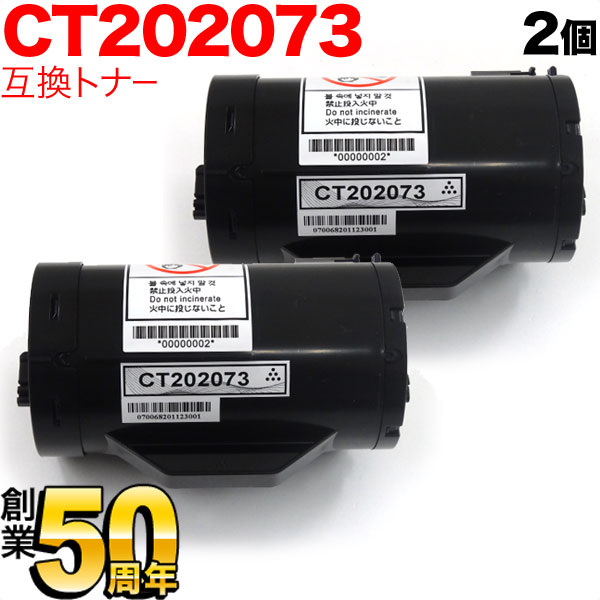 楽天市場】富士ゼロックス用 CT203092 トナーカートリッジ15K 互換