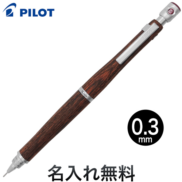 楽天市場 Pilot パイロット S シャープペンシル 0 3mm プレゼント マホガニー0 3 こまもの本舗 楽天市場店