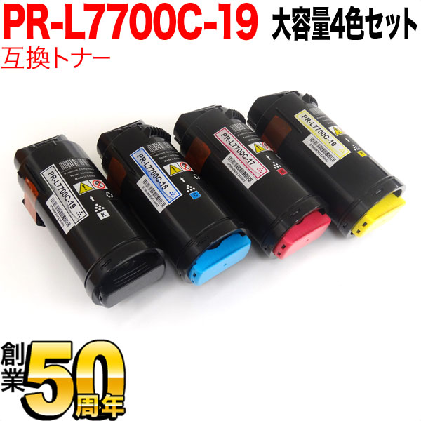 NEC用 PR-L7700C 互換トナー 大容量 4色セット Color MultiWriter 7700C