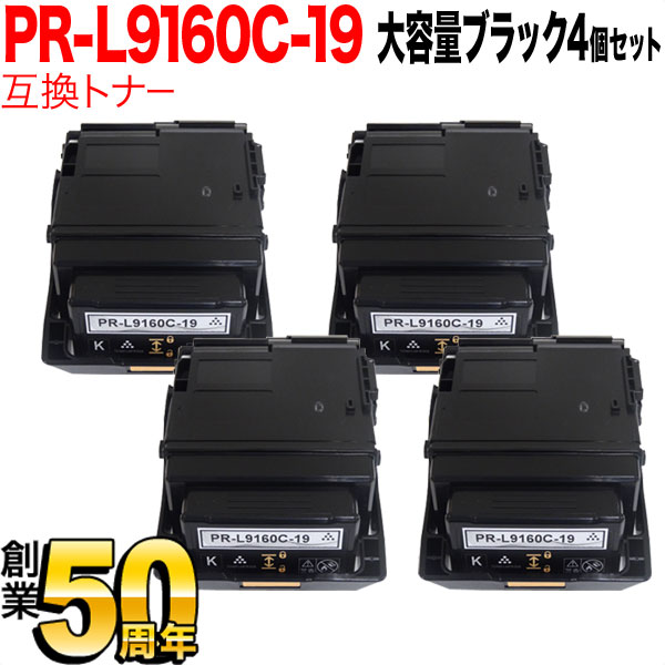NEC用 PR-L9160C 互換トナー PR-L9160C-19 4本セット 大容量 ブラック 4個セット Color MultiWriter 9160C|こまもの本舗 店