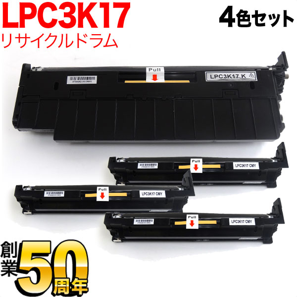 エプソン用 LPC3K17K リサイクルドラム 感光体ユニット 4色セット LP-M818AZ3 LP-M818FZ3 LP-M8040 LP-M8040A LP-M8040F LP-M8040PS LP-M8180A LP-M8180F LP-M8180PS LP-S6160