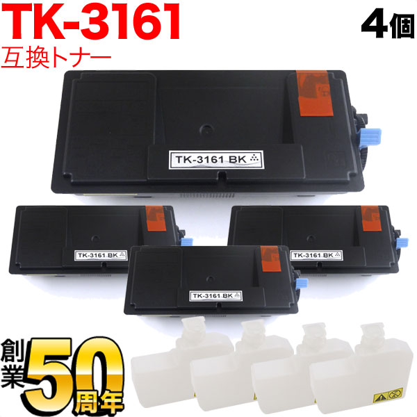 京セラミタ用 TK-3161 互換トナー 4本セット ブラック 4個セット M3645idn P3045dn P3145dn|こまもの本舗 店