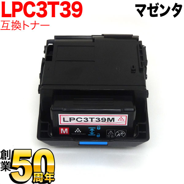 エプソン用 LPC3T39M 互換トナー マゼンタ LP-M8180A LP-M8180F LP-M8180PS LP-M818AZ3 LP-M818FZ3 LP-S8180 LP-S8180PS｜こまもの本舗 店 7,455円