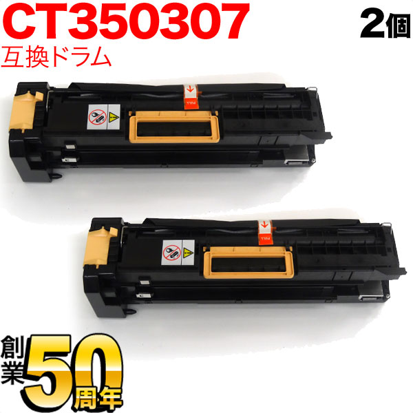 富士ゼロックス用 CT350307 取り替えっこ膜鳴楽器 2本仕掛ける 2個仕掛ける DocuPrint 505 DocuPrint 405