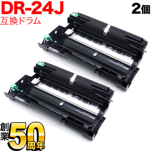 楽天市場】ブラザー用 TN-29J 互換トナー2本 ＆ DR-24J 互換ドラム1本 お買い得セット トナー2個＆ドラム1個セット DCP-L2535D  DCP-L2550DW FAX-L2710DN HL-L2330D : こまもの本舗 楽天市場店