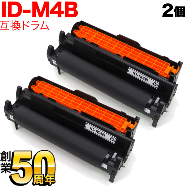 お1人様1点限り 楽天市場 B4500n 沖電気用 Oki用 Id M4b 互換ドラム 2本セット 互換ドラム 2個セット こまもの本舗 楽天市場店 55 以上節約 Www Trailconnections Com