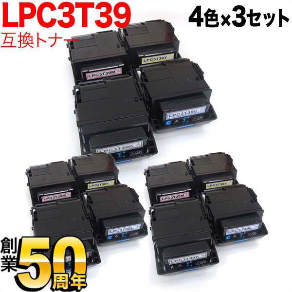 エプソン用 LPC3T39K 互換トナー 4色×3セット LP-M8180A LP-M8180F LP-M8180PS LP-M818AZ3 LP-M818FZ3 LP-S8180 LP-S8180PS