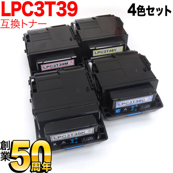 エプソン用 LPC3T39K 互換トナー 4色セット LP-M8180A LP-M8180F LP-M8180PS LP-M818AZ3 LP-M818FZ3 LP-S8180 LP-S8180PS｜こまもの本舗 店