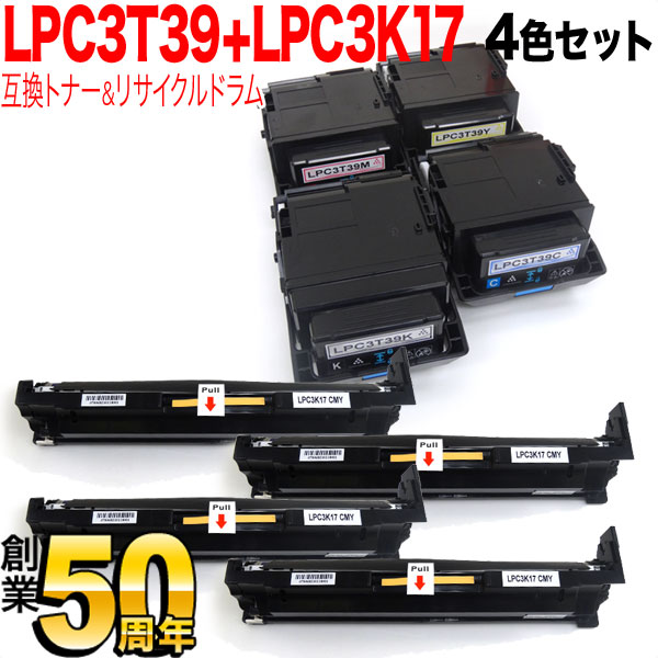 【マラソン中は全品P10倍】 エプソン用 LPC3T39K 取り替えっこトナー ＆ LPC3K17K 再利用膜鳴楽器 4色8本仕掛ける トナー＆膜鳴楽器仕掛ける 4色8個仕掛ける LP-M8180A LP-M8180F LP-M8180なおなお書き LP-M818AZ3 PCサプライ・消耗品-パソコン・周辺機器-トナー