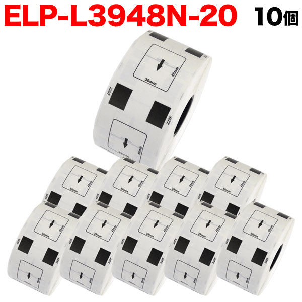 マックス用 感熱紙下げ札 ダイカットラベル ELP-L3948N-20 取り替えっこ品 宛名下げ札 白 39mm×48粍 620枚入り口・入口 10個仕掛ける