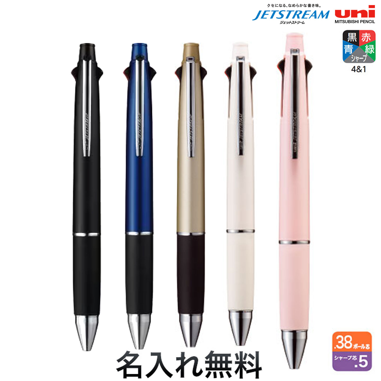 楽天市場】【全品P10倍＋最大400円クーポン】 三菱鉛筆 uni ジェット