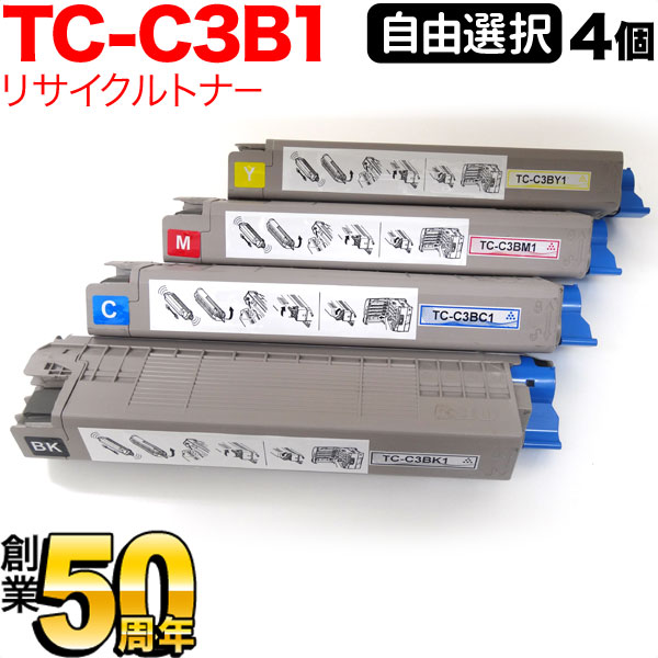 沖電気用 TC-C3B1 リサイクルトナー 自由選択4本セット フリーチョイス 選べる4個セット C824dn C835dnw C835dnwt C844dnw