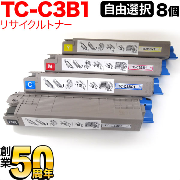 沖電気用 TC-C3B1 リサイクルトナー 大まか選りわける8本書き割り フリーチョイス 選べる8個書き割り [入荷待ち] [入荷予定を組む:突きとめる中]