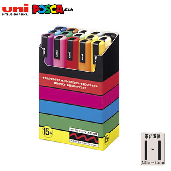 楽天市場】【宅配便】三菱鉛筆 POSCA(ポスカ) ＜中字丸芯/15色セット