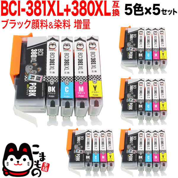 BCI-381XL+380XL/5MP キヤノン用 BCI-381 BCI-380 BCI-381XL+380XL 互換インク 増量 5色×5セット 増量5色×5セット PIXUS TR703 PIXUS TR7530 PIXUS TR8530 PIXUS TR8630 PIXUS TR9530