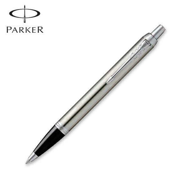 楽天市場】PARKER パーカー ボールペン IM ブラッシュドメタルCT