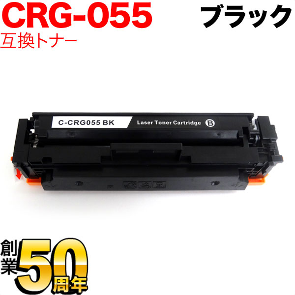 楽天市場】キヤノン用 トナーカートリッジ CRG-055H 大容量 互換トナー 4色セット ICチップなし 残量表示非対応 MF745Cdw  MF743Cdw MF741Cdw LBP664C LBP662C LBP661C : こまもの本舗 楽天市場店