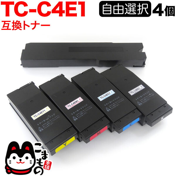沖電気用 TC-C4E1 互換トナー 自由選択4本セット フリーチョイス ※BKに廃トナーボックス付属 選べる4個セット C650dnw
