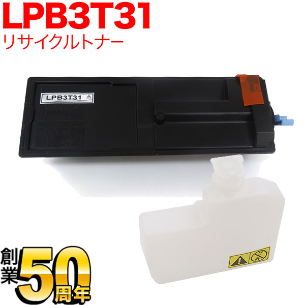 エプソン用 LPB3T31 ET薬莢 リサイクルトナー 黒いこと LP-S2290 LP-S3290 LP-S3290なおなお書き LP-S3290Z