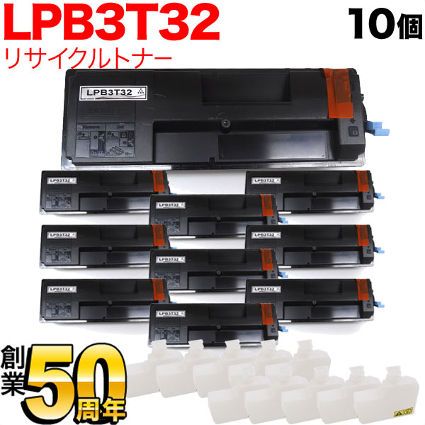 エプソン用 LPB3T32 ETカートリッジ リサイクルトナー 10本セット ブラック 10個セット LP-S3290 LP-S3290PS LP-S3290Z｜こまもの本舗 店