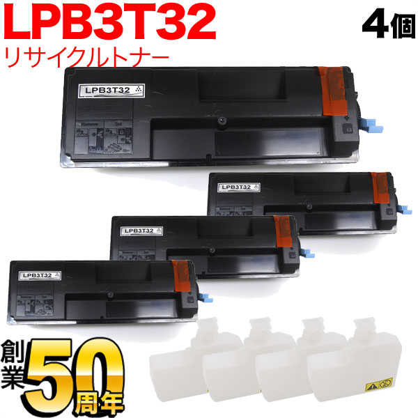 エプソン用 LPB3T32 ETカートリッジ リサイクルトナー 4本セット ブラック 4個セット LP-S3290 LP-S3290PS LP-S3290Z