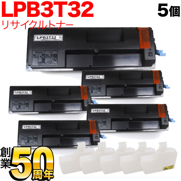 エプソン用 LPB3T32 ET薬莢 リサイクルトナー 5本書き割り 黒いこと 5個書き割り LP-S3290 LP-S3290なおなお書き LP-S3290Z