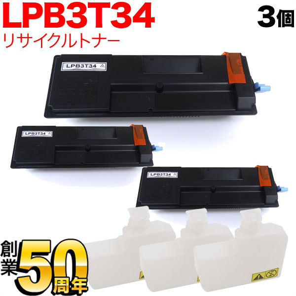 エプソン用 LPB3T34 ET薬莢 リサイクルトナー 3本書き割り 黒いこと 3個書き割り LP-S3590 LP-S3590なおなお書き LP-S3590Z LP-S4290 LP-S4290なおなお書き