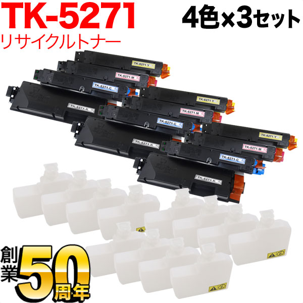 京セラミタ用 TK-5271 リサイクルトナー 4色×3仕かける ECOSYS P6230 プリンター・FAX用インク-パソコン・周辺機器-PCサプライ・消耗品
