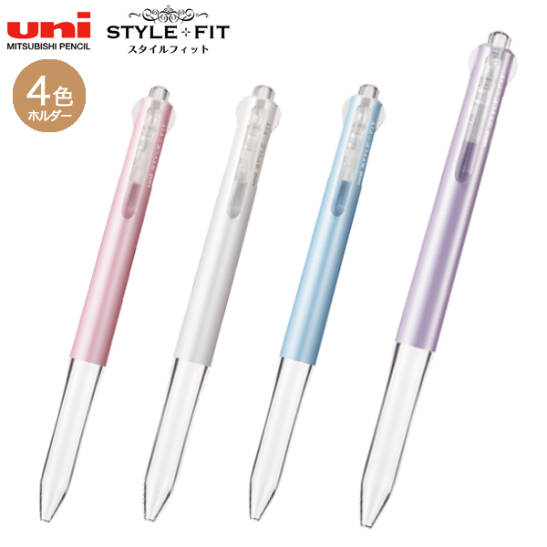 楽天市場 三菱鉛筆 Uni スタイルフィット 4色ホルダー Ue4h 227 全4色から選択 こまもの本舗 楽天市場店