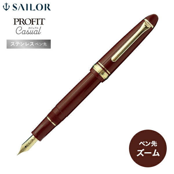 楽天市場】セーラー万年筆 プロフィットカジュアル 万年筆 ゴールド