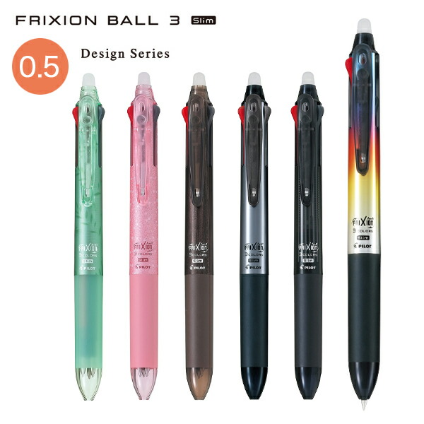 楽天市場】PILOT パイロット FRIXION ball3 Slim フリクションボール3スリム 05 全6色 LKFBS60EF 全6色から選択  : こまもの本舗 楽天市場店