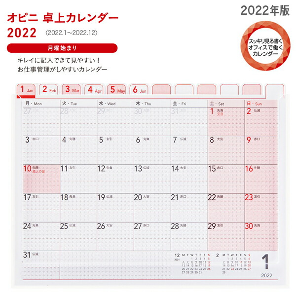 楽天市場 シヤチハタ Shachihata Opini オピニ 卓上カレンダー 22年 月曜始まり こまもの本舗 楽天市場店