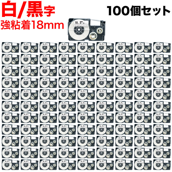 カシオ用 ネームランド 互換 テープカートリッジ XR-18GWE ラベル 強粘着 100個セット 18mm／白テープ／黒文字