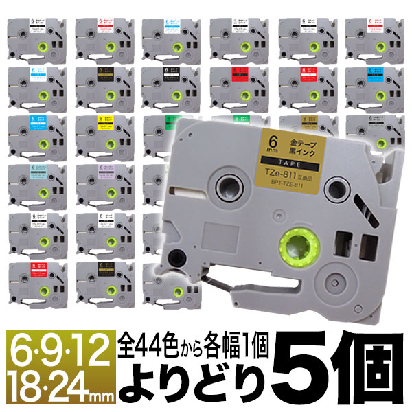 brother Ptouch テープカセット 24mm 9個セット 【公式通販】
