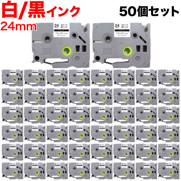茶飲み友だち用 ピータッチ 取り替えっこ 磁気テープ TZe-251 下げ札薬莢 50個仕掛ける ピータッチキューブ相応う 24粍／白磁気テープ／黒文字