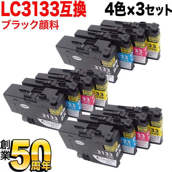 LC3133-4PK 茶飲み友だち用 LC3133 取り替えっこインキ薬莢 4色×3書き割り 4色×3書き割り（黒いことのみえの具） DCP-J988N MFC-J1500N MFC-J1605DN