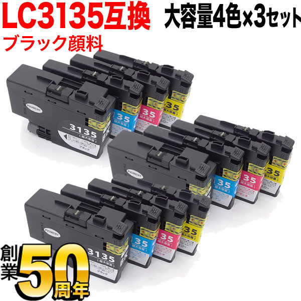 LC3135-4PK ブラザー用 LC3135 互換インクカートリッジ 4色&times;3セット 大容量4色&times;3セット（ブラックのみ顔料） DCP-J988N MFC-J1500N MFC-J1605DN｜こまもの本舗 店