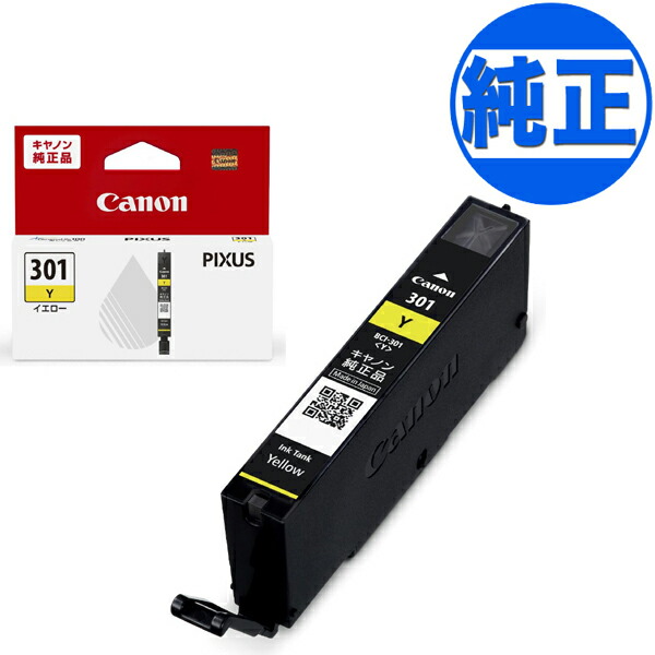 Canon PIXUS 300 PGBK & 301 カートリッジ Amazon.co.jp: Canon 301 300 インク キヤノン BCI-301 BCI-300