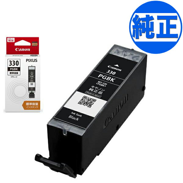 楽天市場】キヤノン(CANON) 純正インク BCI-331+330 インク